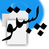 Pashto Keyboard for iOS 7