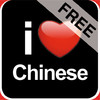FREE Virtual Language Lab LITE  - from I love Chinese