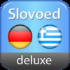 German <-> Greek Slovoed Deluxe talking dictionary
