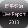 LiveReport2013