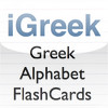 iGreekAlphabet - Greek Alphabet Flashcards