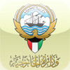 Ministry of Foreign Affairs of the State of Kuwait