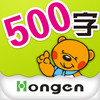 500 Chinese Characters - Preschool Must-have
