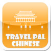 Travel Pal Chinese