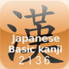 Japanese Basic Kanji 2136