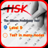 New HSK Level 5
