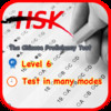 New HSK Level 6