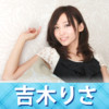 Risa Yoshiki Calendar & Watch 2011