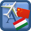 Traveller Dictionary and Phrasebook Chinese - Hungarian