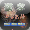 Kanji Maker