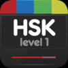 HSK Level 1 (Chinese Language Examination)