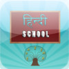 Learn Hindi HD