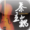 Li-Wei's Cello