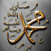 The 99 Names of Muhammad SAW