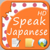 SpeakJapanese + HD (Text/Web/Doc to Speech Offline)