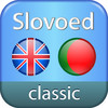 English <-> Portuguese Slovoed Classic talking dictionary