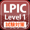 LPIC Level1 of Japan Training