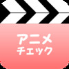 ANIME Checker - Japanese Anime Movie Check