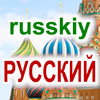 Russian Alphabet for iOS