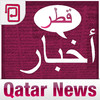 Qatar News| Latest breaking news, politics, business, culture and more in and around Qatar