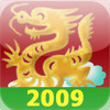 Chinese Zodiac 2009