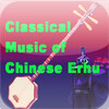 CLassical Music of Chinese Erhu