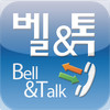 Bell&Talk