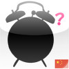 Daily Necessities Silhouette Quiz (Chinese)