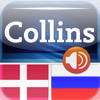 Audio Collins Mini Gem Danish-Russian & Russian-Danish Dictionary