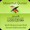 Maariful Quran (Audio)