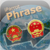 iParrot Phrase Vietnamese-Chinese