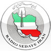 KRSI - Radio Sedaye Iran