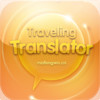 Traveling Translator