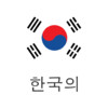 Learn Korean - Quick & Easy