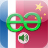 Dutch to Chinese Mandarin Simplified Voice Talking Translator Phrasebook EchoMobi Travel Speak PRO