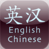 KTdict+ C-E (Chinese-English dictionary with flashcard trainer)