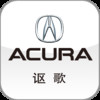 Acura Pro HD