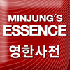Essence English-Korean Dictionary