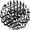 Listen The Holy Quran ( Koran ) - Arabic Recitation and its English Translation