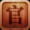 Chinese Alphabet Lite