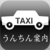 Taxi fare guide of Japan