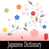 Advanced Japanese English Dictionary