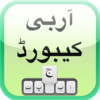 Arabic Keyboard Pro