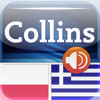 Audio Collins Mini Gem Polish-Greek & Greek-Polish Dictionary