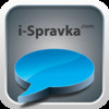 i-Spravka.com