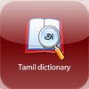Tamil dictionary App