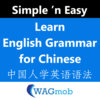 Learn English Grammar for Chinese by WAGmob