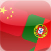 Linguestico Mandarin Portuguese Phrasebook