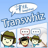 Transwhiz English/Chinese (simplified) Dictionary/Translator