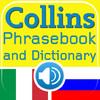 Collins Italian<->Russian Phrasebook & Dictionary with Audio